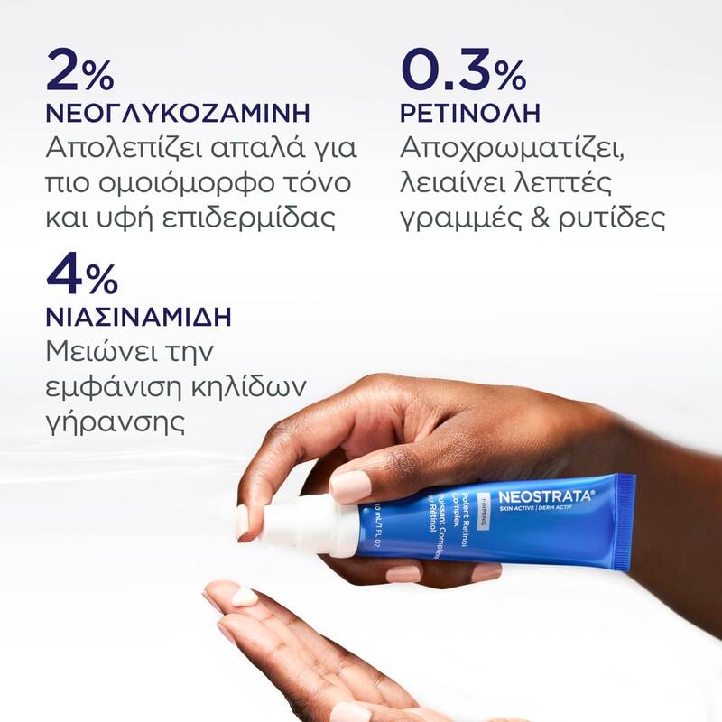 NEOSTRATA - SKIN ACTIVE Potent Retinol Complex - 30ml
